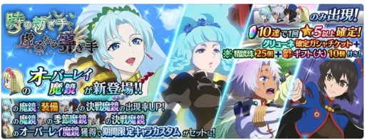 画像ギャラリー No.001のサムネイル画像 / 「テイルズ オブ ザ レイズ」,新イベント「時の紡ぎ手と虚ろなる導き手」が本日スタート