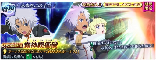 画像ギャラリー No.003のサムネイル画像 / 「テイルズ オブ ザ レイズ」,新イベント「時の紡ぎ手と虚ろなる導き手」が本日スタート