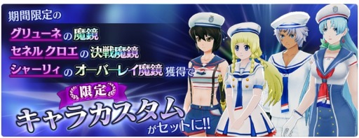 画像ギャラリー No.006のサムネイル画像 / 「テイルズ オブ ザ レイズ」,新イベント「時の紡ぎ手と虚ろなる導き手」が本日スタート