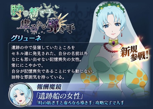画像ギャラリー No.009のサムネイル画像 / 「テイルズ オブ ザ レイズ」,新イベント「時の紡ぎ手と虚ろなる導き手」が本日スタート