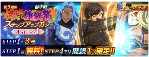 画像ギャラリー No.001のサムネイル画像 / 「テイルズ オブ ザ レイズ」，新イベント「秋の学園祭」が開催。ベリルとアンジュが参戦