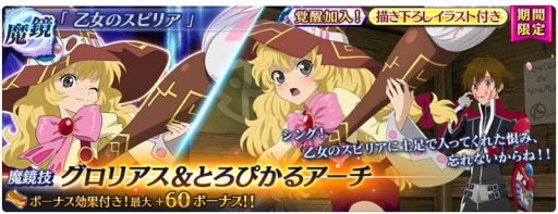 画像ギャラリー No.003のサムネイル画像 / 「テイルズ オブ ザ レイズ」，新イベント「秋の学園祭」が開催。ベリルとアンジュが参戦