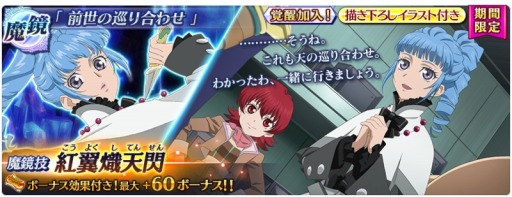 画像ギャラリー No.004のサムネイル画像 / 「テイルズ オブ ザ レイズ」，新イベント「秋の学園祭」が開催。ベリルとアンジュが参戦
