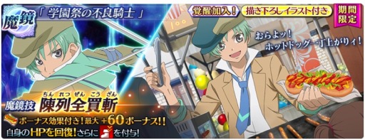 画像ギャラリー No.006のサムネイル画像 / 「テイルズ オブ ザ レイズ」，新イベント「秋の学園祭」が開催。ベリルとアンジュが参戦