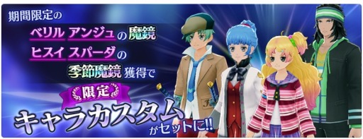 画像ギャラリー No.013のサムネイル画像 / 「テイルズ オブ ザ レイズ」，新イベント「秋の学園祭」が開催。ベリルとアンジュが参戦