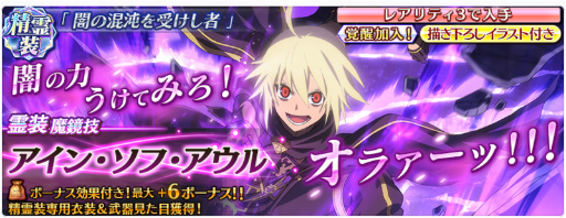 画像ギャラリー No.009のサムネイル画像 / 「ザレイズ」精霊装第3弾やエミル,ソフィ,カイルのイベントが公開
