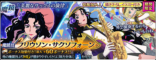 画像ギャラリー No.005のサムネイル画像 / 「テイルズ オブ ザ レイズ」に「テイルズ オブ リバース」のマオとユージーンが参戦