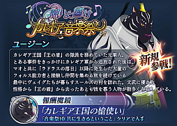 画像ギャラリー No.011のサムネイル画像 / 「テイルズ オブ ザ レイズ」に「テイルズ オブ リバース」のマオとユージーンが参戦