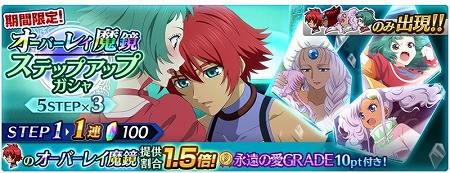 画像ギャラリー No.013のサムネイル画像 / 「テイルズ オブ ザ レイズ」，イベント“永遠の愛 絆の奇跡”が実施中