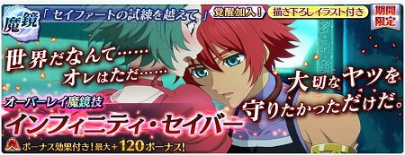 画像ギャラリー No.018のサムネイル画像 / 「テイルズ オブ ザ レイズ」，イベント“永遠の愛 絆の奇跡”が実施中