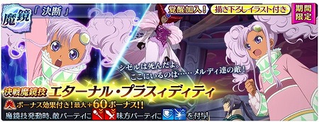 画像ギャラリー No.019のサムネイル画像 / 「テイルズ オブ ザ レイズ」，イベント“永遠の愛 絆の奇跡”が実施中