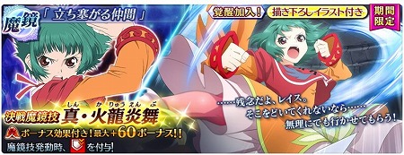 画像ギャラリー No.020のサムネイル画像 / 「テイルズ オブ ザ レイズ」，イベント“永遠の愛 絆の奇跡”が実施中