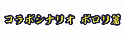 画像ギャラリー No.013のサムネイル画像 / 「テイルズ オブ ザ レイズ」がアニメ「銀魂」とのコラボを1月13日より開催