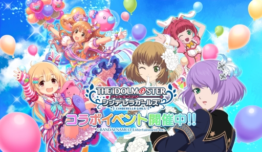 画像ギャラリー No.001のサムネイル画像 / 「テイルズ オブ ザ レイズ」で「アイドルマスター シンデレラガールズ」とのコラボ第2弾が開催中。あんきらコンビが登場