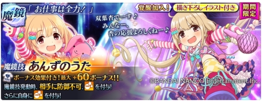 画像ギャラリー No.010のサムネイル画像 / 「テイルズ オブ ザ レイズ」で「アイドルマスター シンデレラガールズ」とのコラボ第2弾が開催中。あんきらコンビが登場