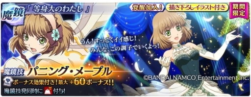 画像ギャラリー No.012のサムネイル画像 / 「テイルズ オブ ザ レイズ」で「アイドルマスター シンデレラガールズ」とのコラボ第2弾が開催中。あんきらコンビが登場