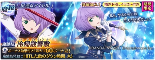 画像ギャラリー No.013のサムネイル画像 / 「テイルズ オブ ザ レイズ」で「アイドルマスター シンデレラガールズ」とのコラボ第2弾が開催中。あんきらコンビが登場