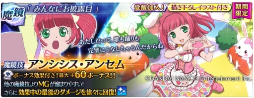 画像ギャラリー No.014のサムネイル画像 / 「テイルズ オブ ザ レイズ」で「アイドルマスター シンデレラガールズ」とのコラボ第2弾が開催中。あんきらコンビが登場