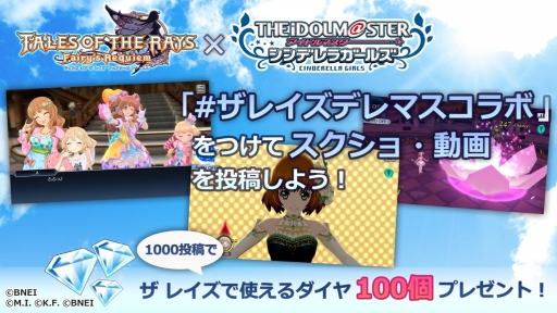 画像ギャラリー No.017のサムネイル画像 / 「テイルズ オブ ザ レイズ」で「アイドルマスター シンデレラガールズ」とのコラボ第2弾が開催中。あんきらコンビが登場