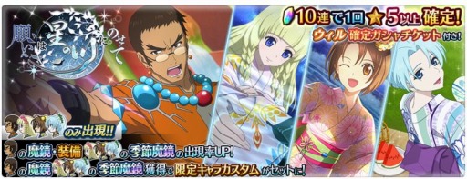画像ギャラリー No.001のサムネイル画像 / 「テイルズ オブ ザ レイズ 」で新イベント,願いは星の川にのせてが開催