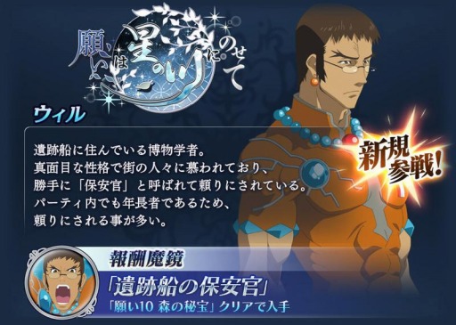 画像ギャラリー No.002のサムネイル画像 / 「テイルズ オブ ザ レイズ 」で新イベント,願いは星の川にのせてが開催