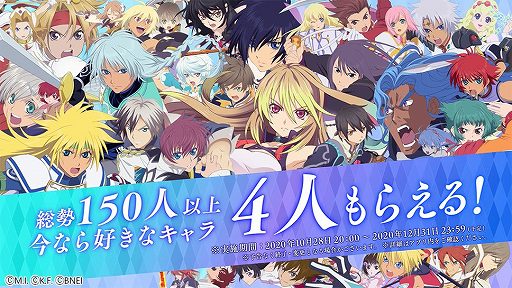 画像ギャラリー No.001のサムネイル画像 / 「テイルズ オブ ザ レイズ」で新編“ラスト クレイドル”の配信がスタート