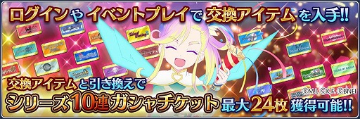 画像ギャラリー No.004のサムネイル画像 / 「テイルズ オブ ザ レイズ」で新編“ラスト クレイドル”の配信がスタート