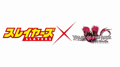 画像ギャラリー No.002のサムネイル画像 / 「テイルズ オブ ザ レイズ」にリナ＝インバースらが登場。スレイヤーズコラボ前編が開始