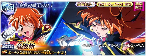 画像ギャラリー No.015のサムネイル画像 / 「テイルズ オブ ザ レイズ」にリナ＝インバースらが登場。スレイヤーズコラボ前編が開始