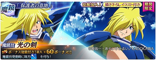 画像ギャラリー No.016のサムネイル画像 / 「テイルズ オブ ザ レイズ」にリナ＝インバースらが登場。スレイヤーズコラボ前編が開始