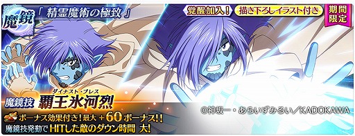 画像ギャラリー No.017のサムネイル画像 / 「テイルズ オブ ザ レイズ」にリナ＝インバースらが登場。スレイヤーズコラボ前編が開始