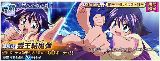 画像ギャラリー No.018のサムネイル画像 / 「テイルズ オブ ザ レイズ」にリナ＝インバースらが登場。スレイヤーズコラボ前編が開始