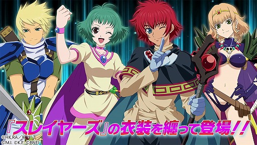 画像ギャラリー No.019のサムネイル画像 / 「テイルズ オブ ザ レイズ」にリナ＝インバースらが登場。スレイヤーズコラボ前編が開始
