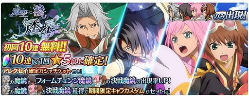 画像ギャラリー No.006のサムネイル画像 / 「テイルズ オブ ザ レイズ」でイベント“虚空に滲む矮星”が開催。アレクセイが参戦