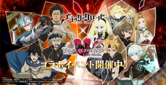 画像ギャラリー No.001のサムネイル画像 / 「テイルズ オブ ザ レイズ」xTVアニメ「ブラッククローバー」コラボ後編が開催中