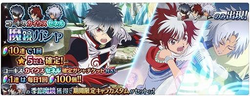 画像ギャラリー No.006のサムネイル画像 / 「テイルズ オブ ザ レイズ」，セネルらの精霊装が作成可能に