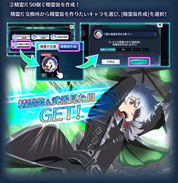 画像ギャラリー No.009のサムネイル画像 / 「テイルズ オブ ザ レイズ」，セネルらの精霊装が作成可能に