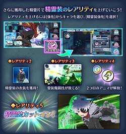 画像ギャラリー No.010のサムネイル画像 / 「テイルズ オブ ザ レイズ」，セネルらの精霊装が作成可能に