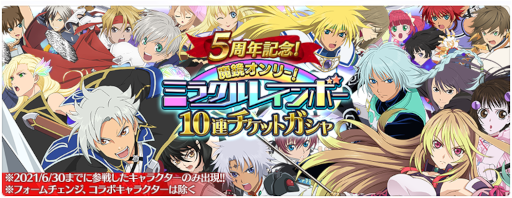 画像ギャラリー No.002のサムネイル画像 / 「テイルズ オブ ザ レイズ」期間限定イベント“カジノミッドナイト”が復刻。フルボイスパックの販売を開始