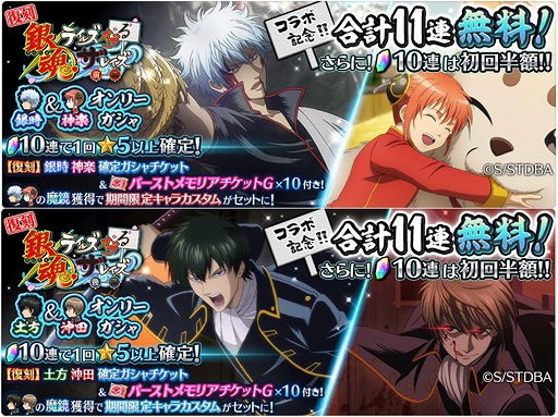 画像ギャラリー No.003のサムネイル画像 / 「テイルズ オブ ザ レイズ」とTVアニメ“銀魂”のコラボ第1弾が復刻開催中。第2弾も開催決定
