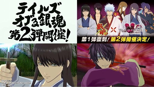 画像ギャラリー No.004のサムネイル画像 / 「テイルズ オブ ザ レイズ」とTVアニメ“銀魂”のコラボ第1弾が復刻開催中。第2弾も開催決定