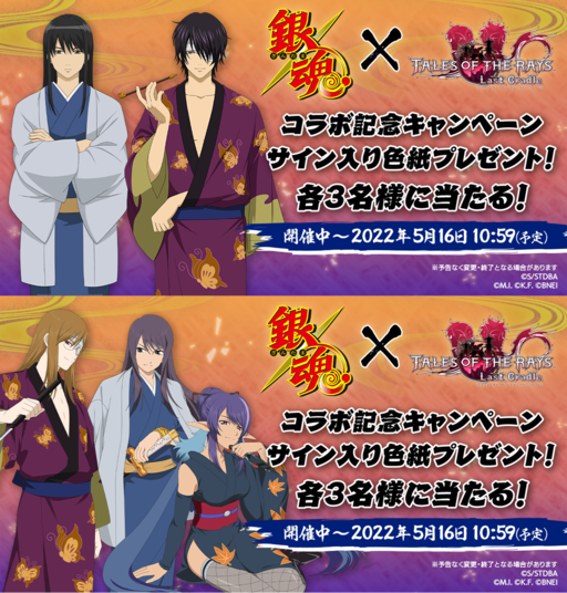 画像ギャラリー No.002のサムネイル画像 / 「テイルズ オブ ザ レイズ」×TVアニメ「銀魂」コラボ第2弾を開催。桂小太郎と高杉晋助が登場