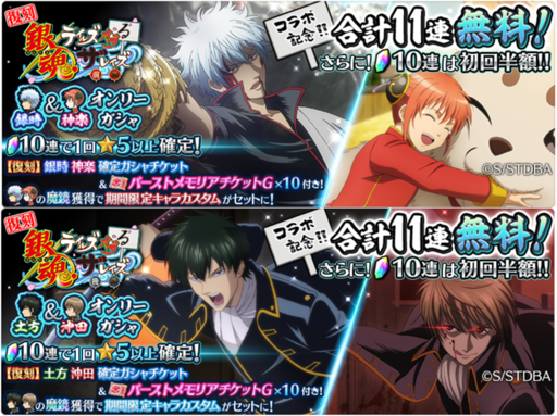 画像ギャラリー No.010のサムネイル画像 / 「テイルズ オブ ザ レイズ」×TVアニメ「銀魂」コラボ第2弾を開催。桂小太郎と高杉晋助が登場