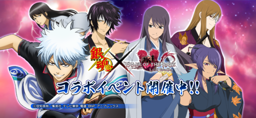 画像ギャラリー No.011のサムネイル画像 / 「テイルズ オブ ザ レイズ」×TVアニメ「銀魂」コラボ第2弾を開催。桂小太郎と高杉晋助が登場