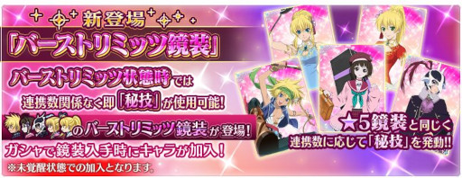 画像ギャラリー No.004のサムネイル画像 / 「テイルズ オブ ザ レイズ」,イベント“英雄たちの行先 ―TOD2編―”を開催中