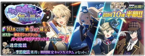 画像ギャラリー No.004のサムネイル画像 / 「テイルズ オブ ザ レイズ」新イベント“月夜の怪盗団と鏡士探偵”が開催に