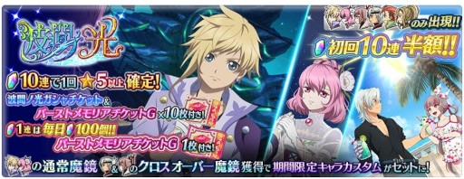 画像ギャラリー No.004のサムネイル画像 / 「テイルズ オブ ザ レイズ」,新イベント“波間ノ光”を開催。カナタとミゼラが参戦
