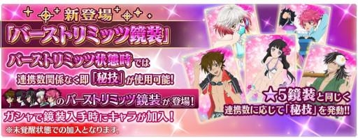 画像ギャラリー No.003のサムネイル画像 / 「テイルズ オブ ザ レイズ」,新イベント“英雄たちの行先 ―TOHR編―”を開催中