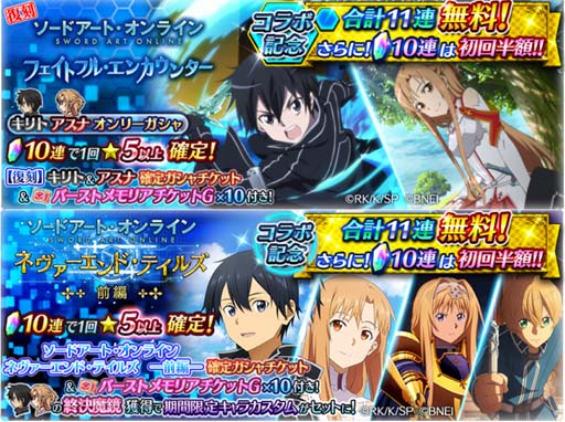 画像ギャラリー No.005のサムネイル画像 / 「テイルズ オブ ザ レイズ」×「ソードアート・オンライン」イベント，第1弾＆第2弾開催中