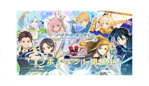画像ギャラリー No.001のサムネイル画像 / 「テイルズ オブ ザ レイズ」,「ソードアート・オンライン」とのコラボ第2弾後編を開始